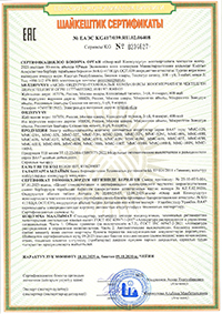 Декларация о соответствии